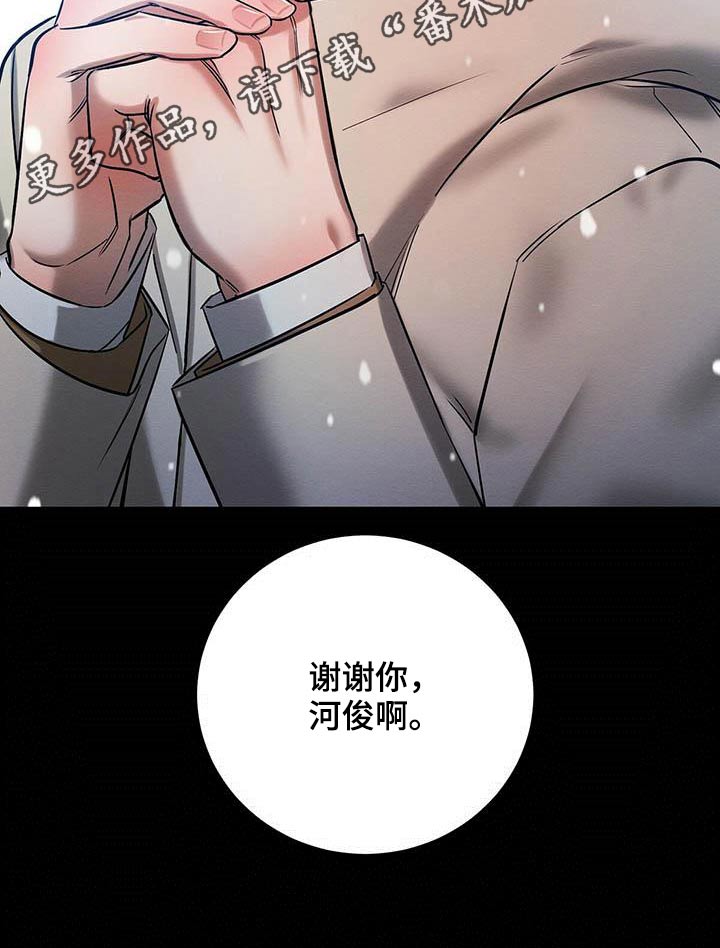 第29章：毕业礼物26