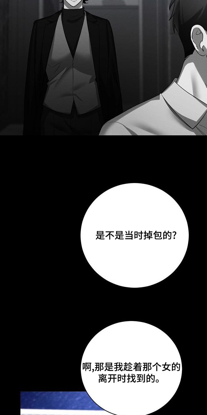 第50章：要不要报仇21
