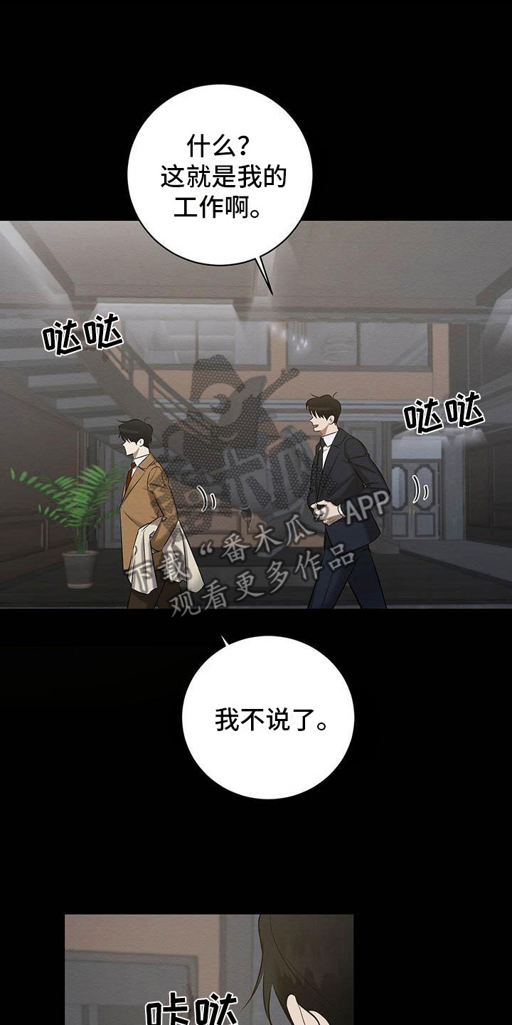 第17章：西服里的血迹11