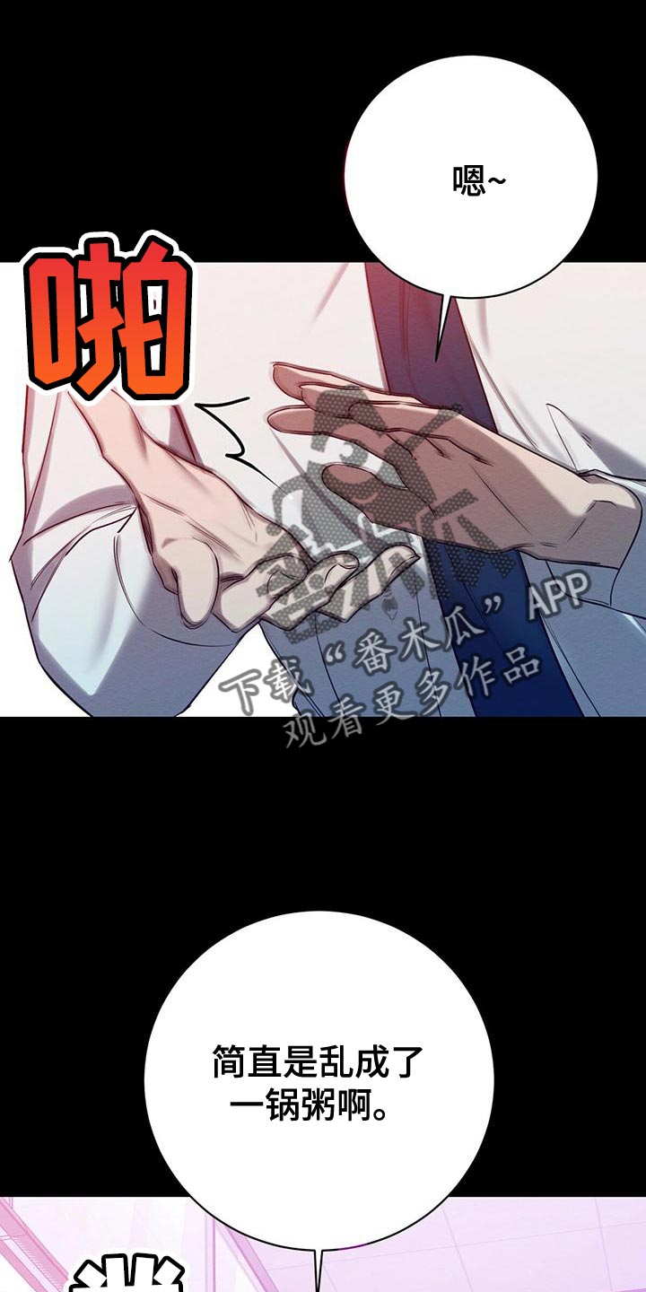 第62章：加害者10