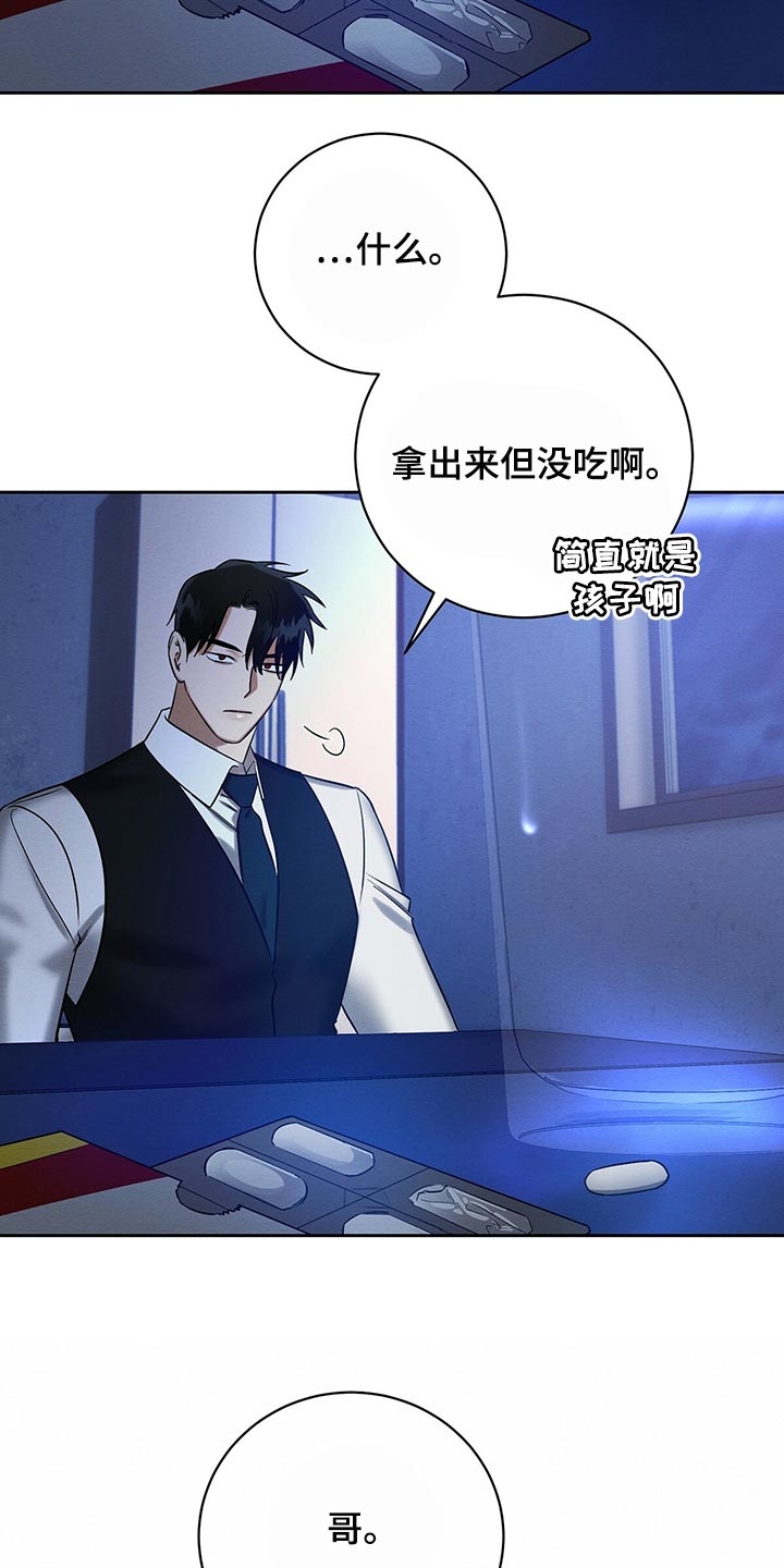 第33章：吃药17