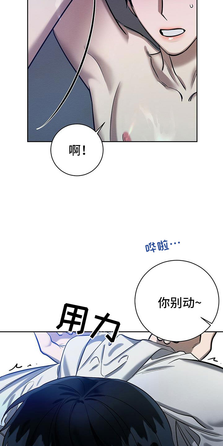 第26章：乖一点5