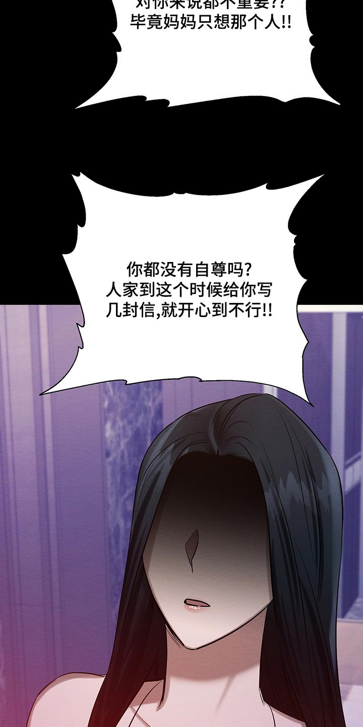第47章：平凡的母爱11