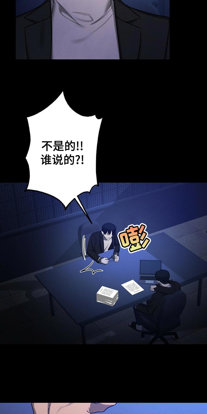 第62章：加害者24