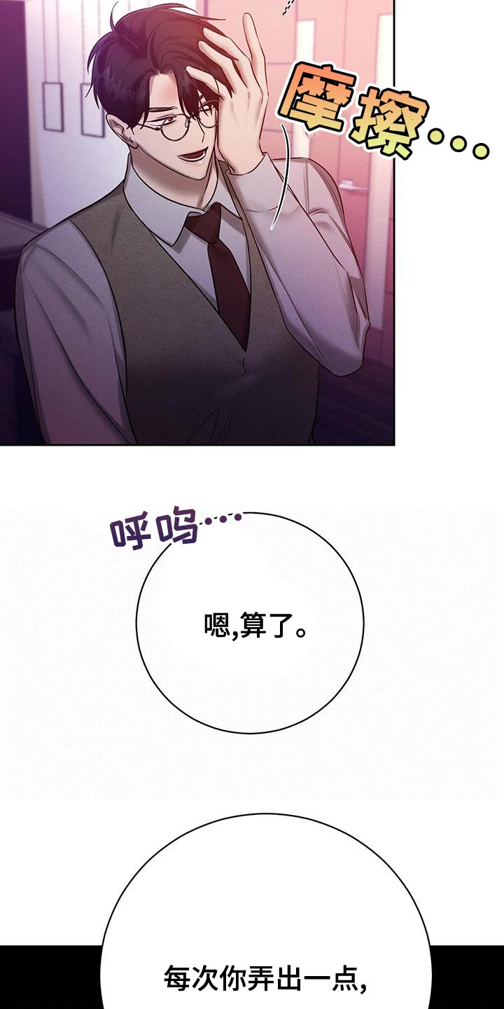 第65章：喂药13