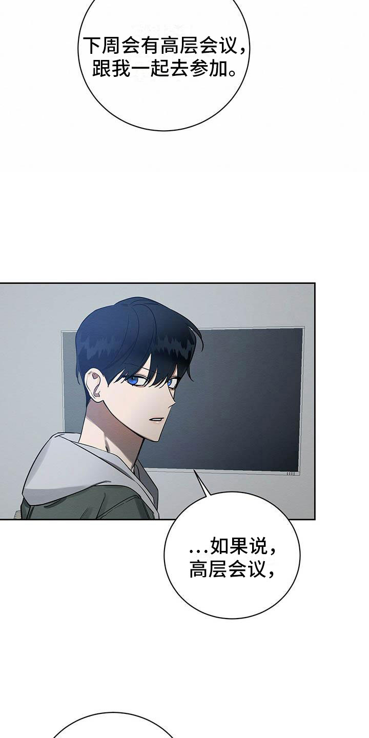 第8章：欢迎加入我们22