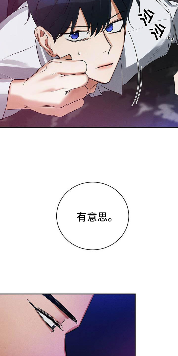 第3章：死亡危机6