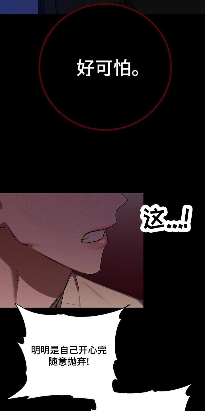 第59章：真是好笑27