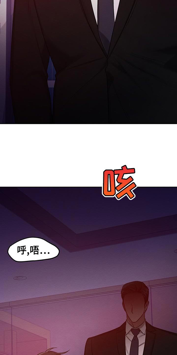 第69章：惩罚9