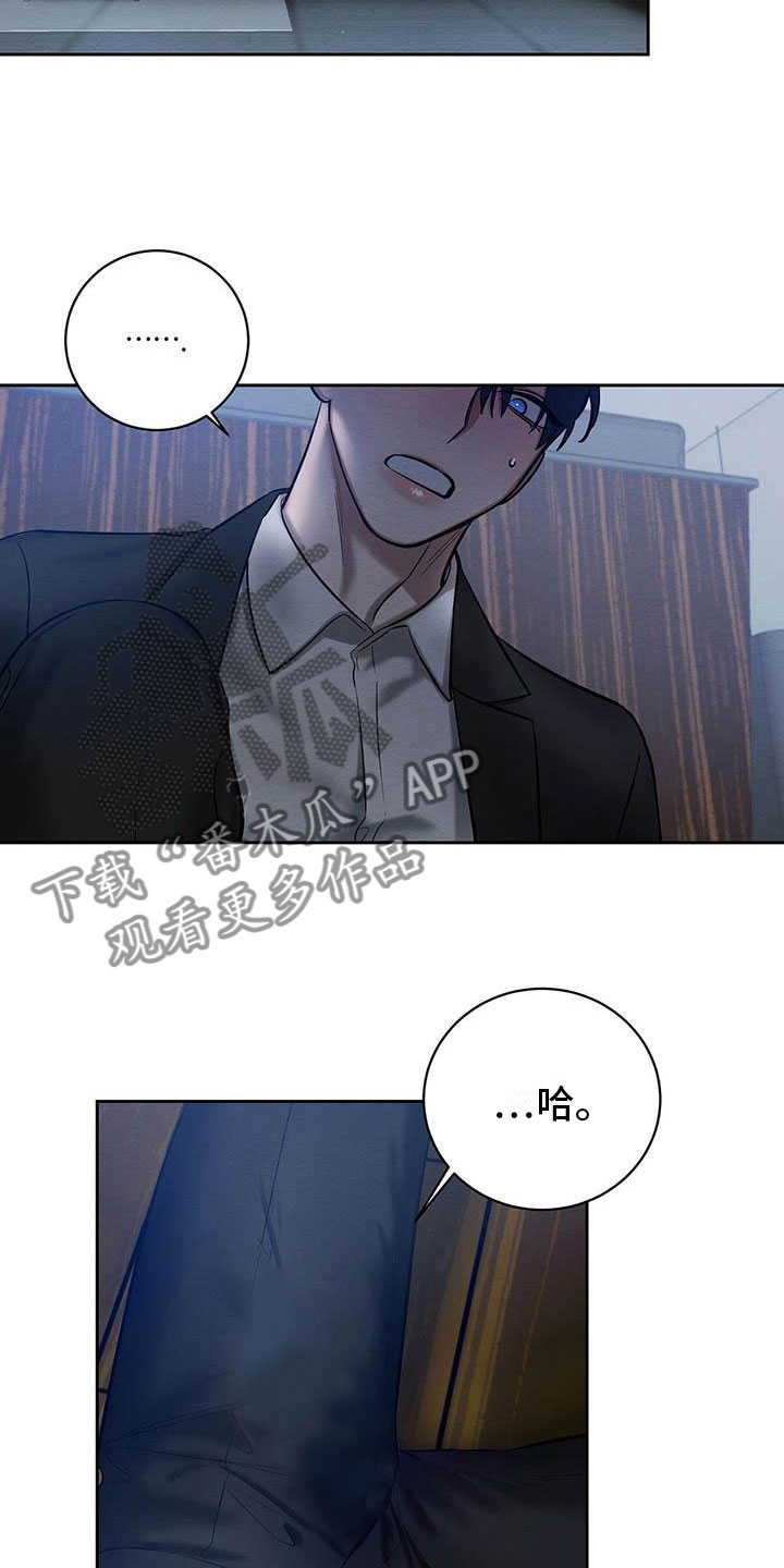 第22章：都是因为你8