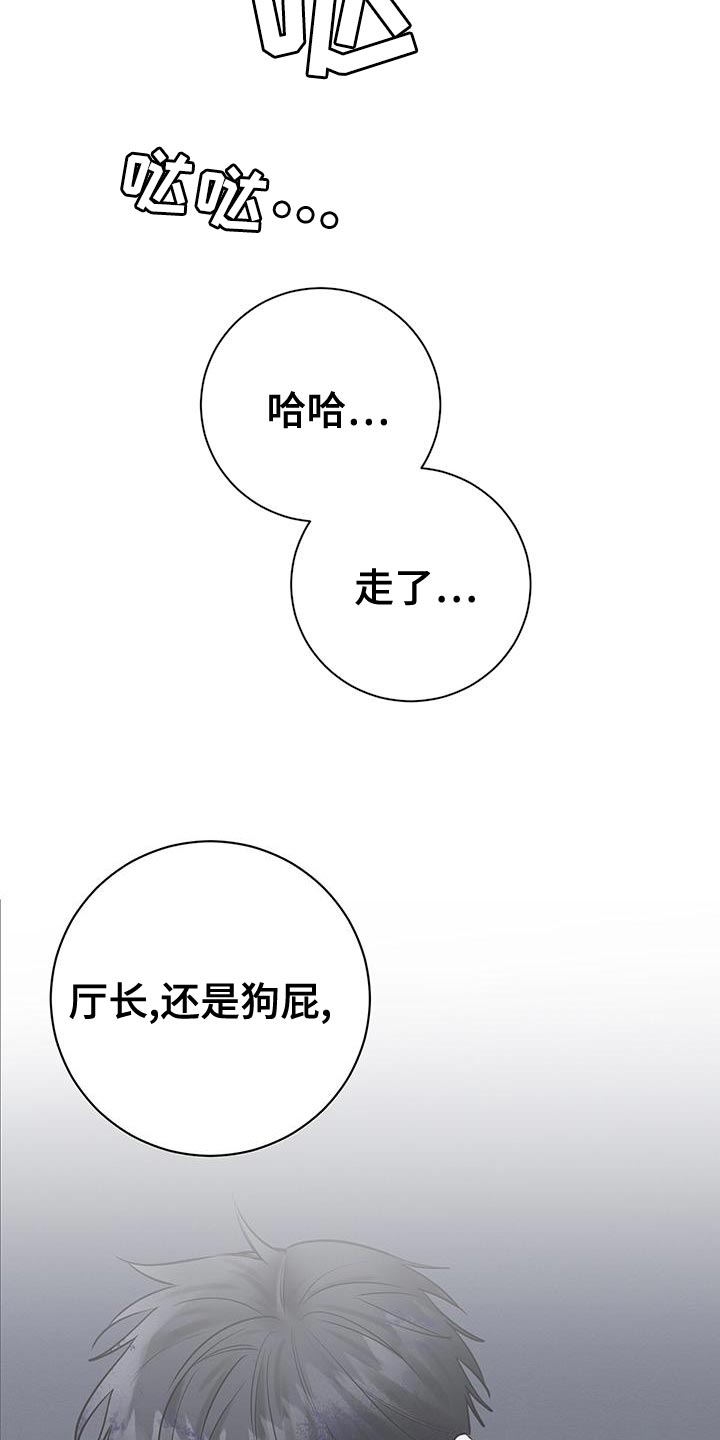 第70章：要怎么办？16