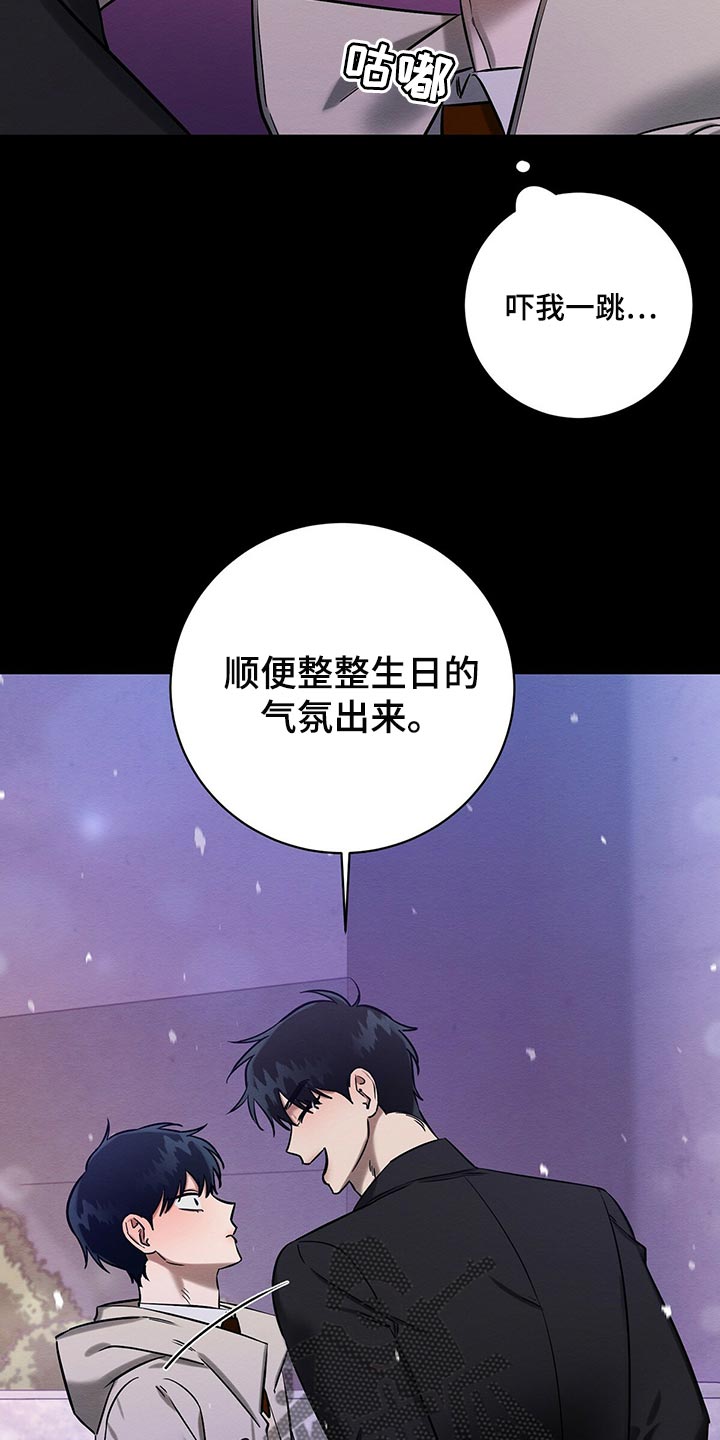 第30章：生日礼物9