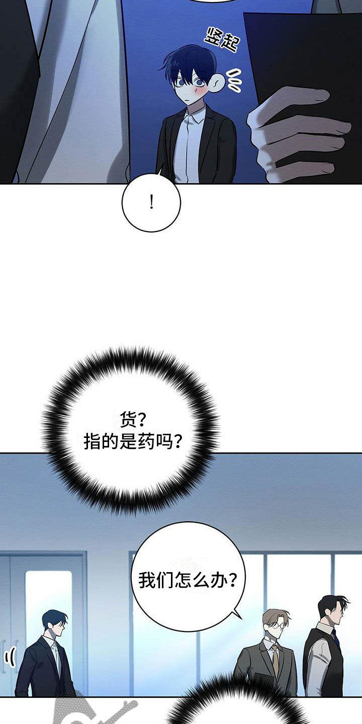 第23章：摔下楼梯15