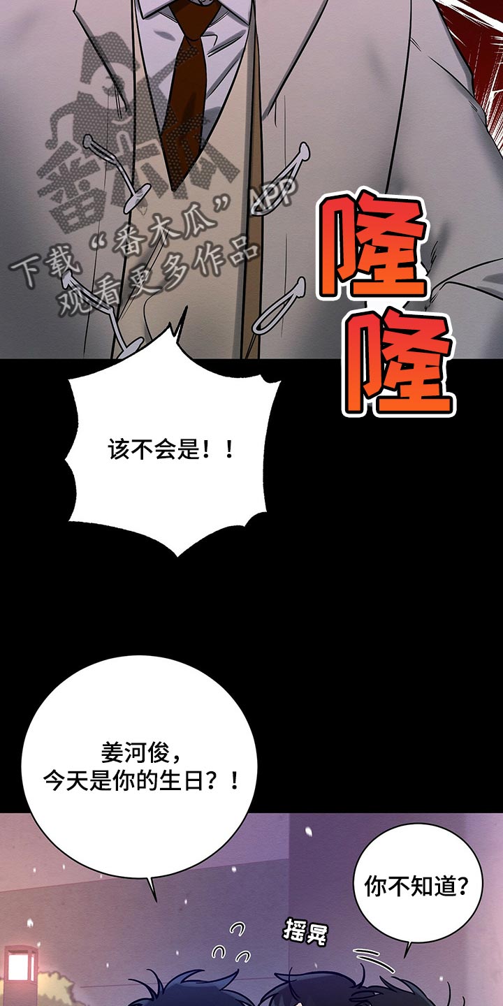 第30章：生日礼物12
