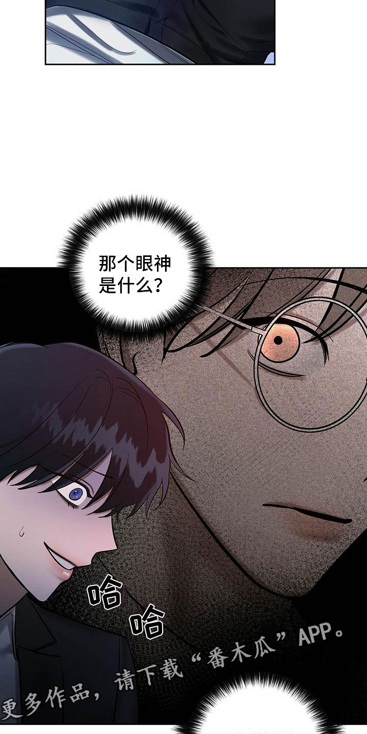 第22章：都是因为你9