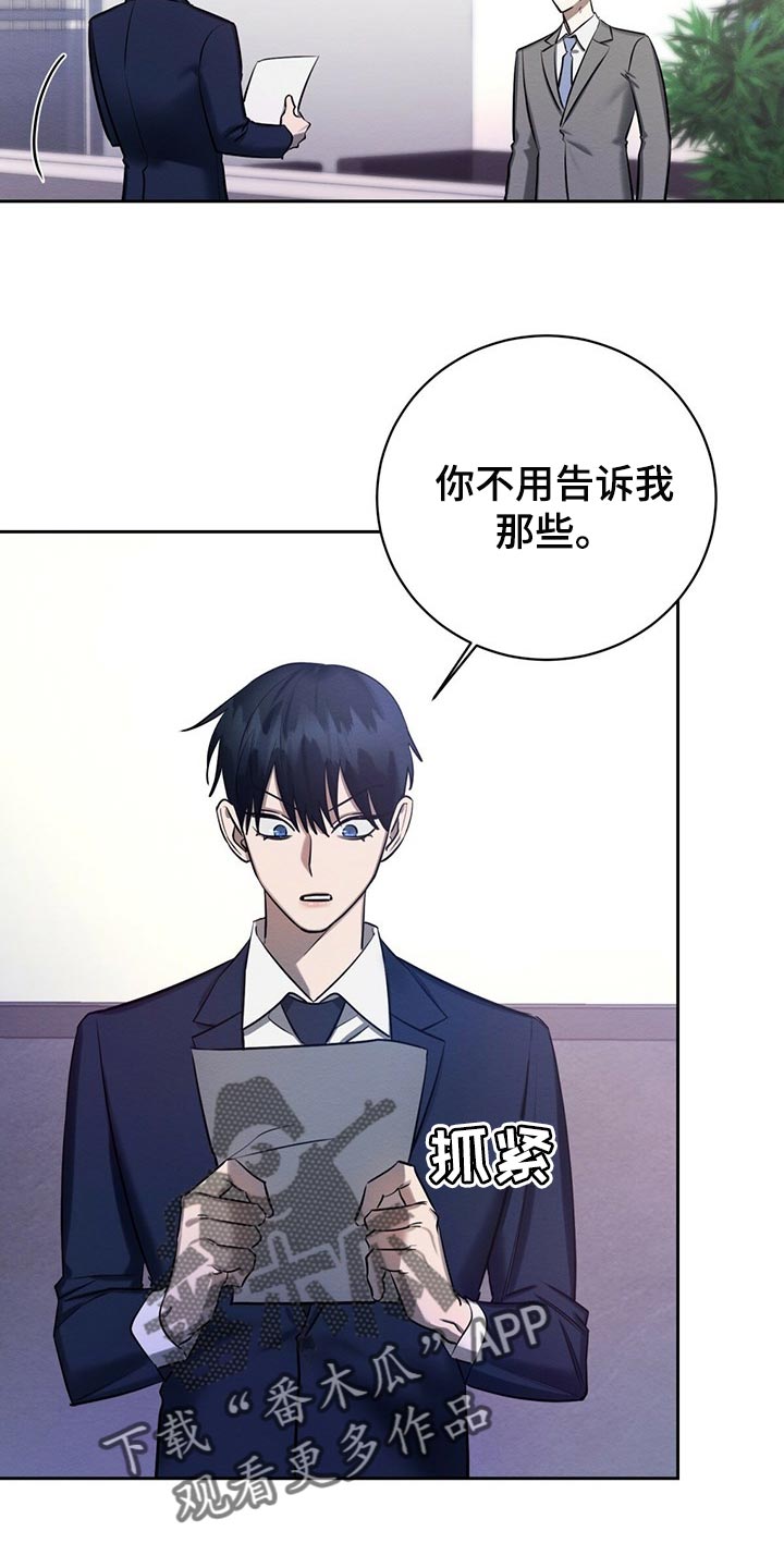 第38章：好奇的6