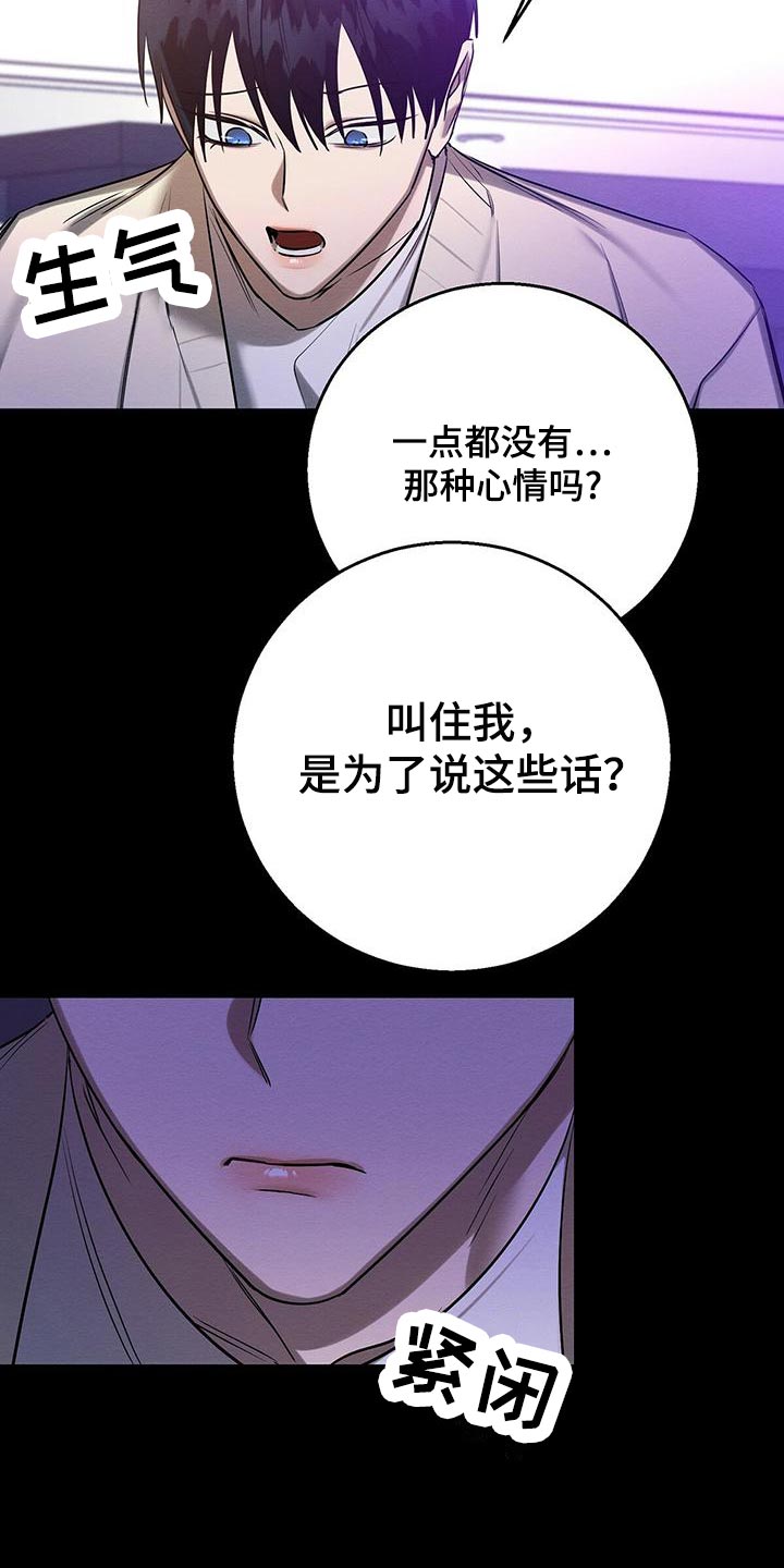 第59章：真是好笑29