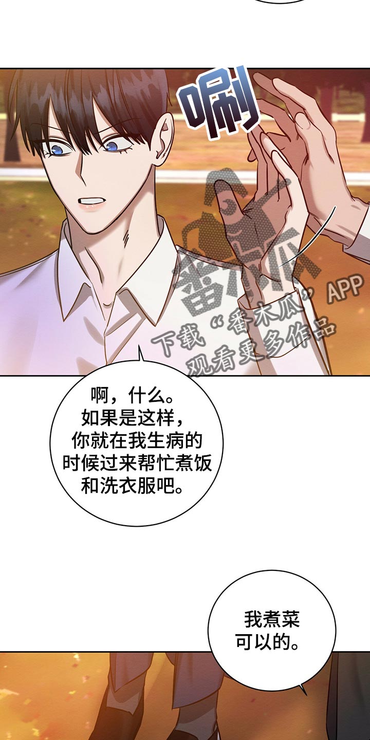 第38章：好奇的26