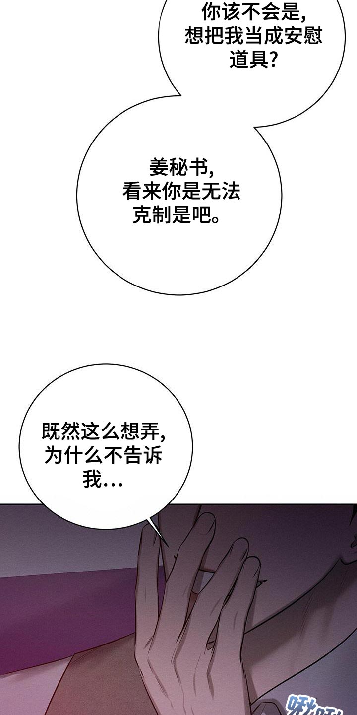 第66章：你别走11