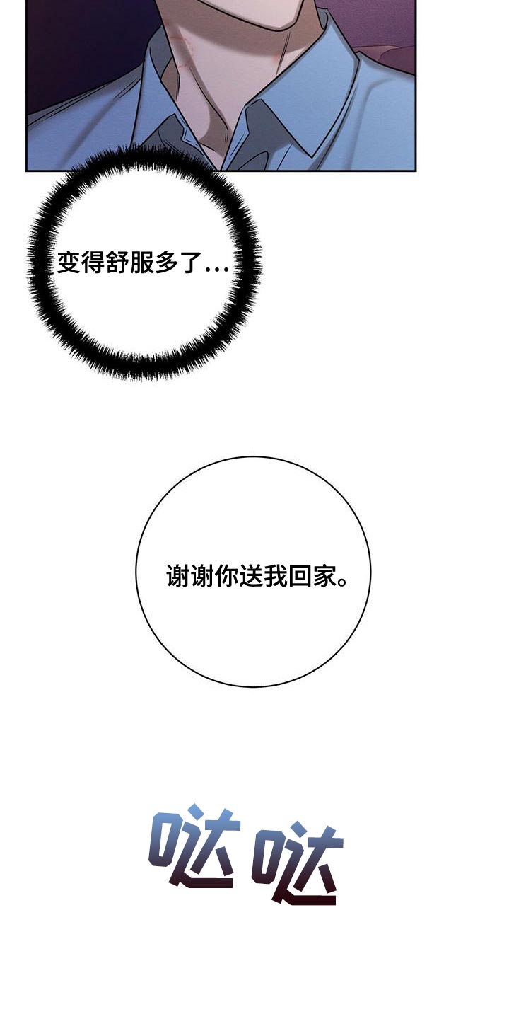 第63章：我的复仇12