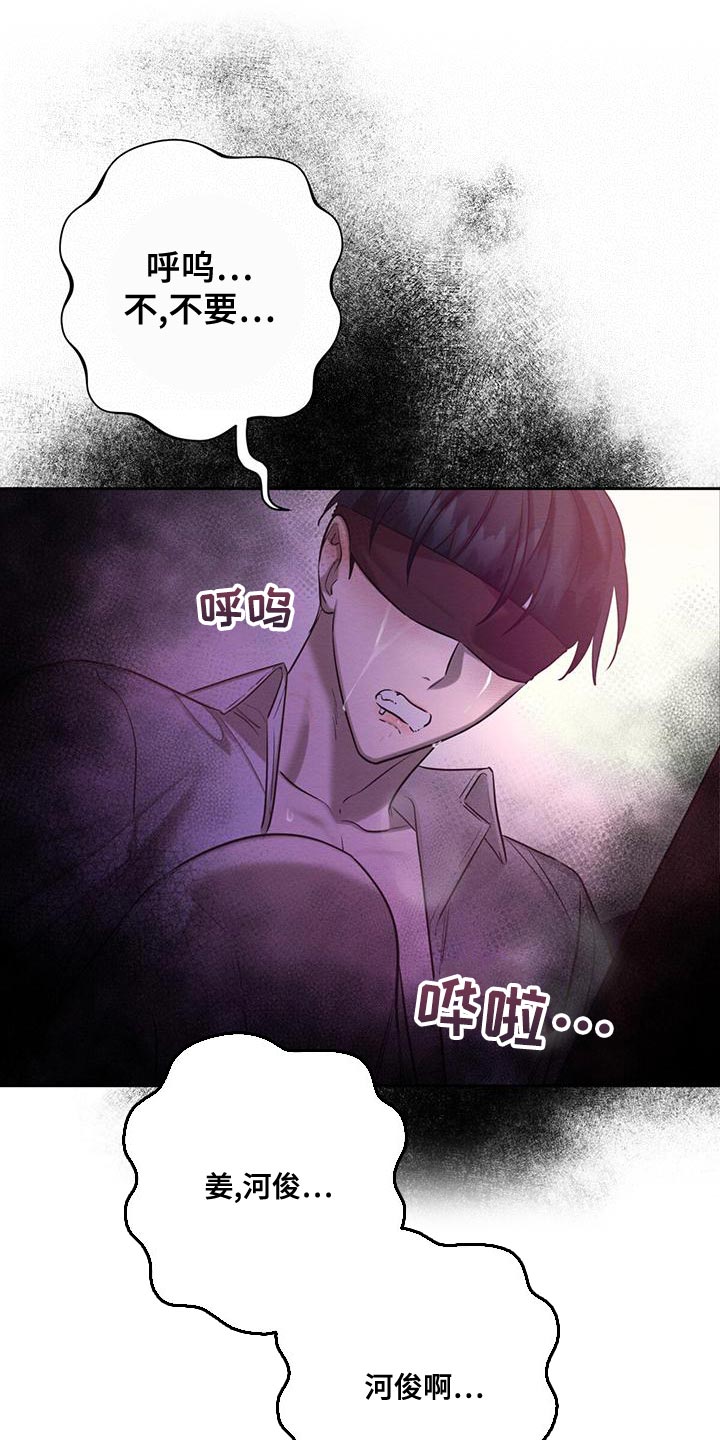 第67章：赶紧给我解开17