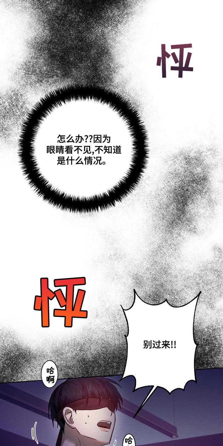 第67章：赶紧给我解开8
