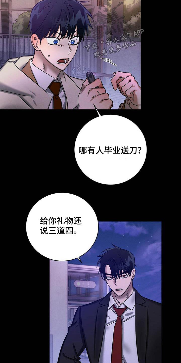 第29章：毕业礼物22