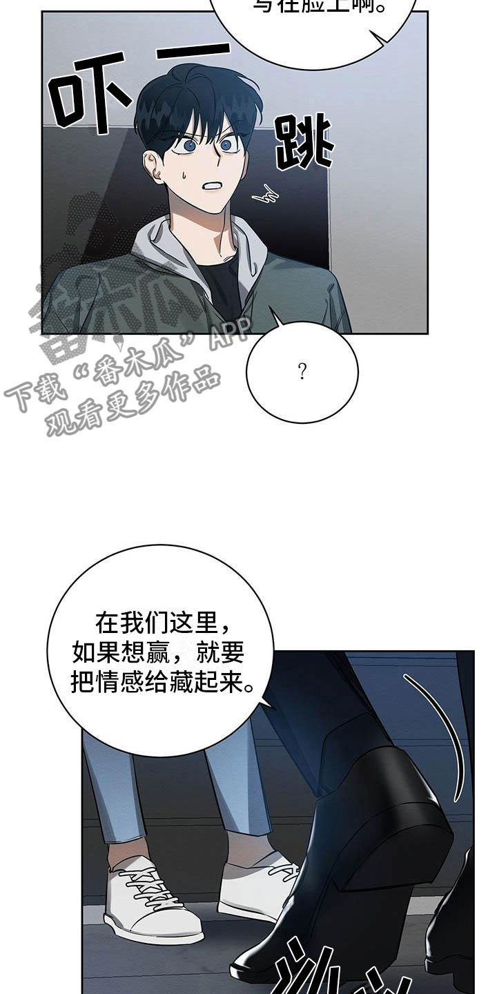 第7章：会用刀吗？12