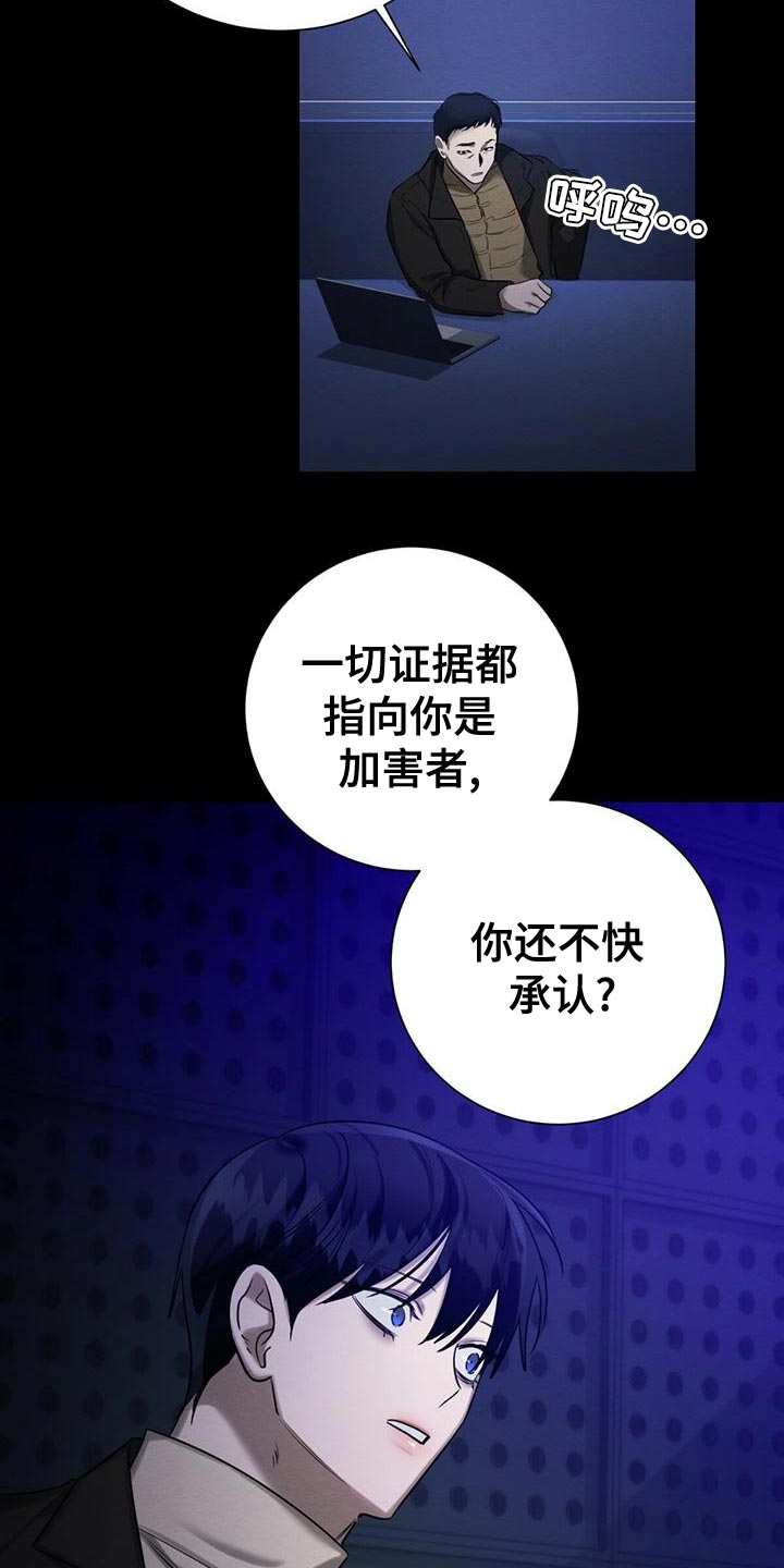 第62章：加害者28