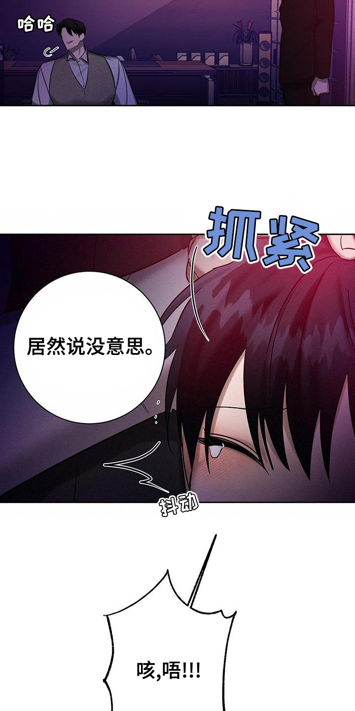 第69章：惩罚14
