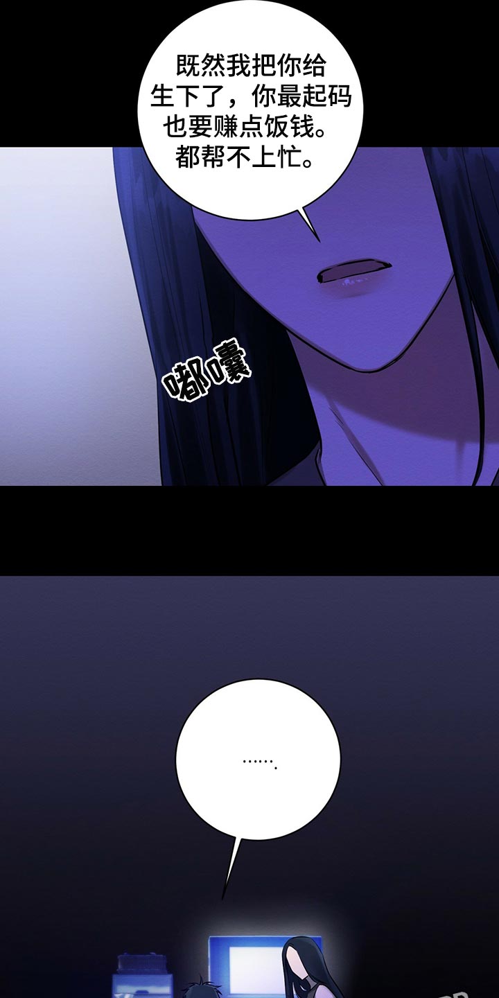 第44章：私生子24