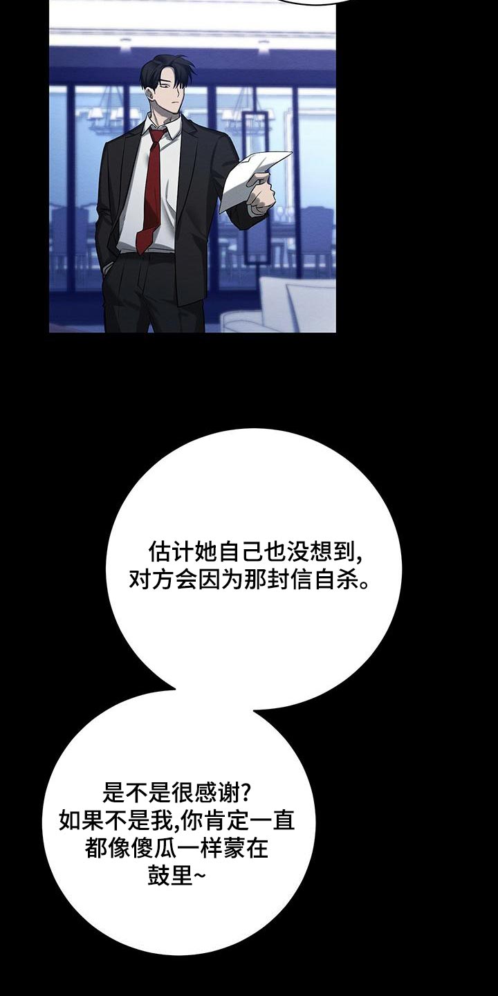 第50章：要不要报仇22
