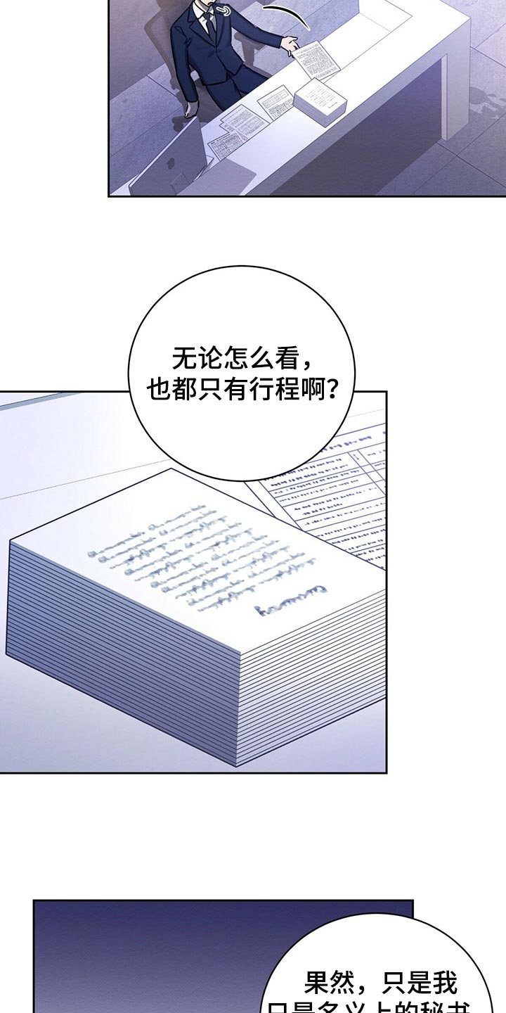 第38章：好奇的10