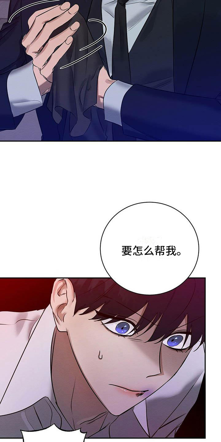 第4章：想知道吗？6