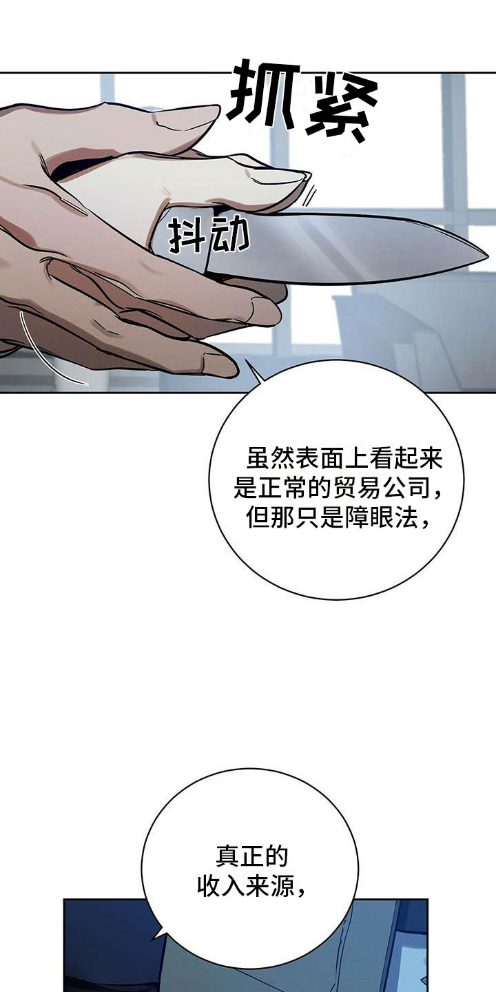 第7章：会用刀吗？20