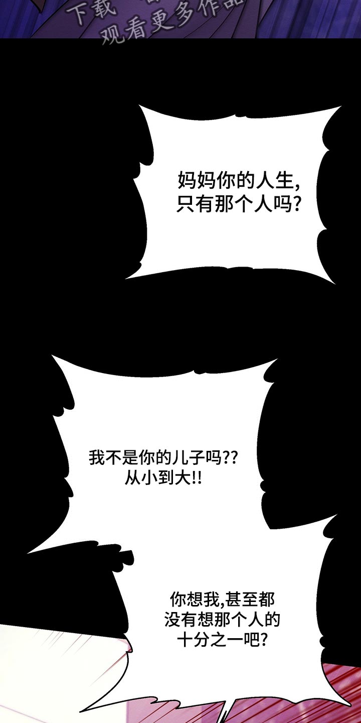 第47章：平凡的母爱9