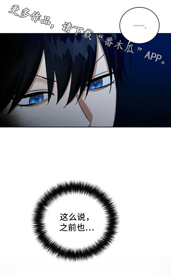 第24章：晴天霹雳22