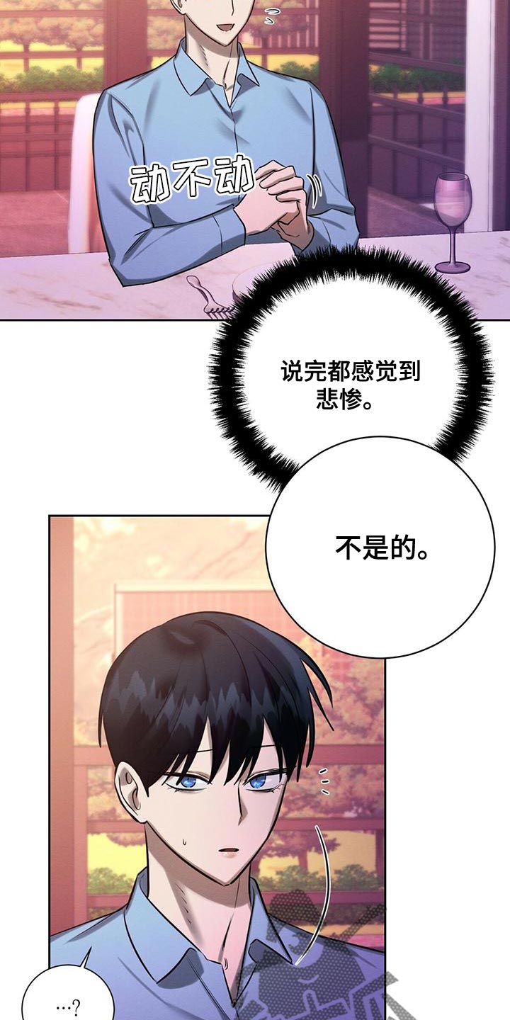 第54章：爱惜的东西1