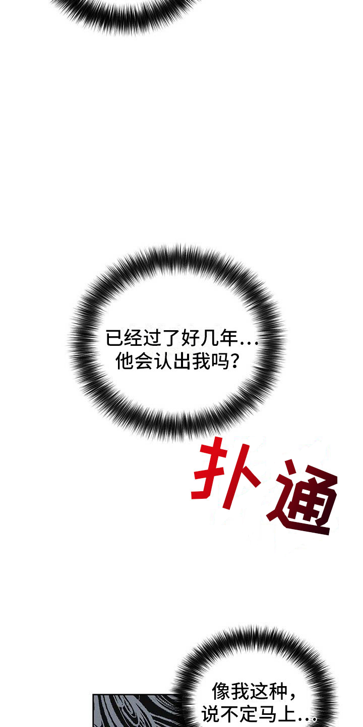 第9章：见面了！16