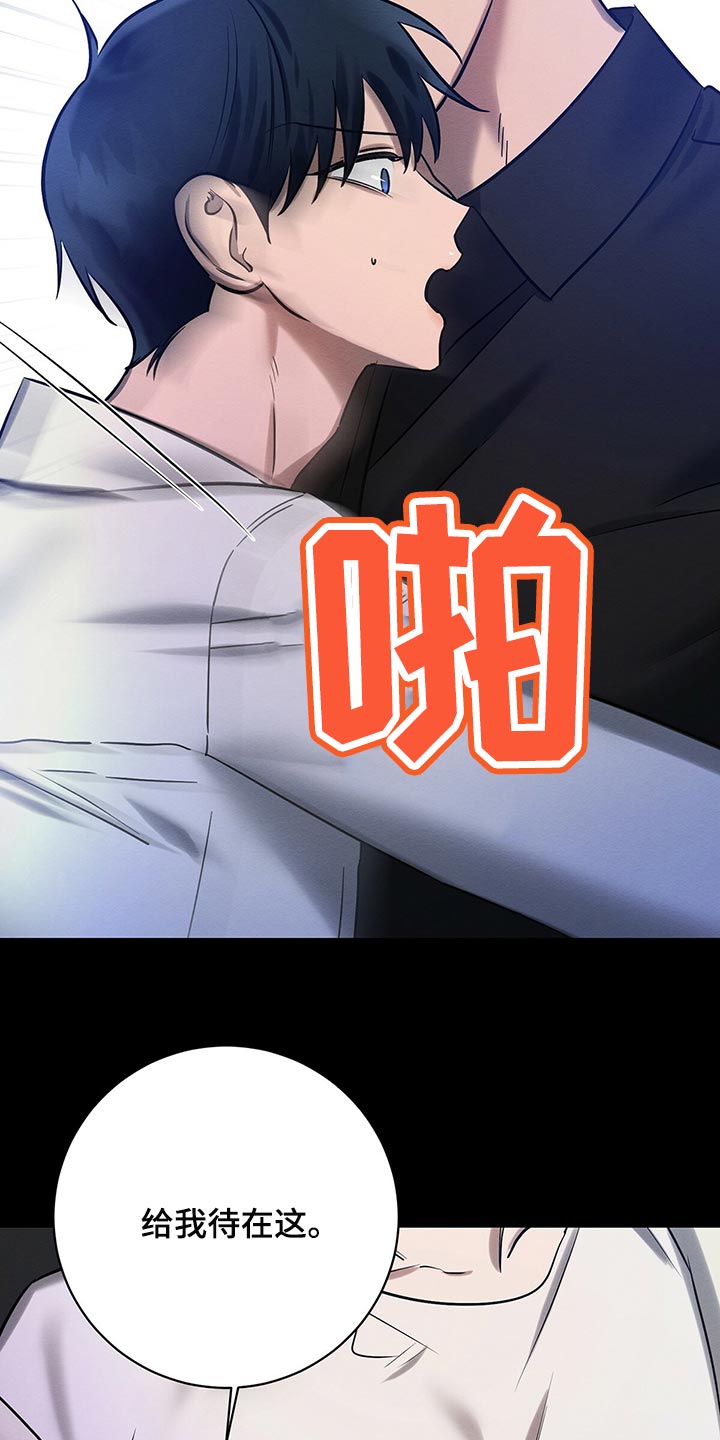 第36章：还不是因为你！8