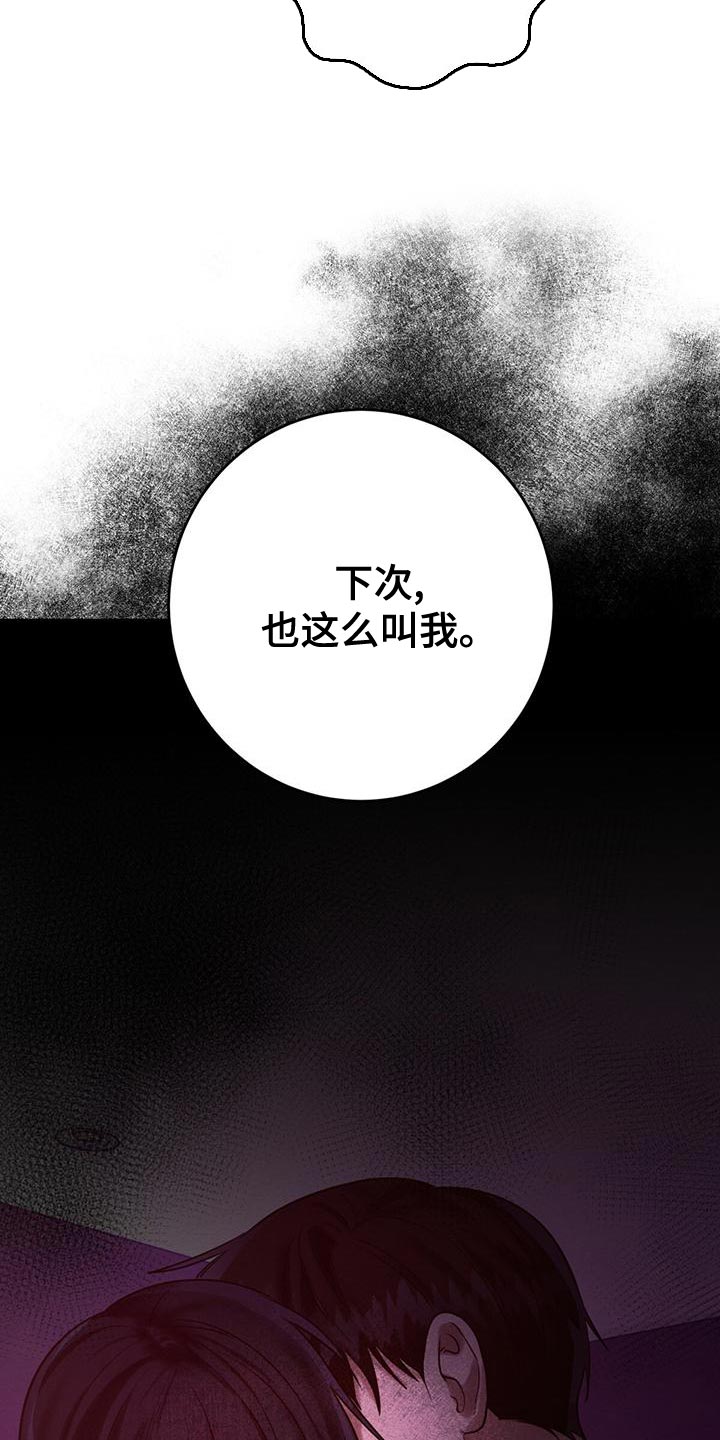 第67章：赶紧给我解开18