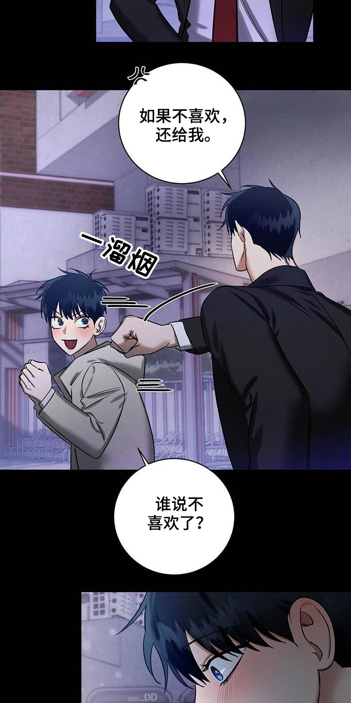 第29章：毕业礼物23