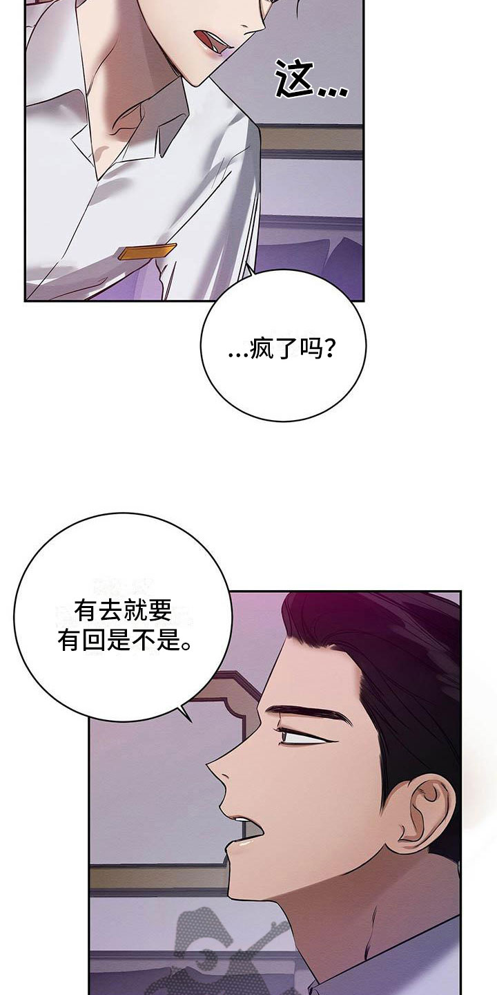 第4章：想知道吗？18