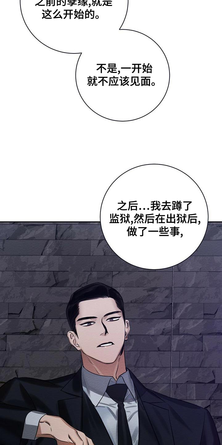第63章：我的复仇2