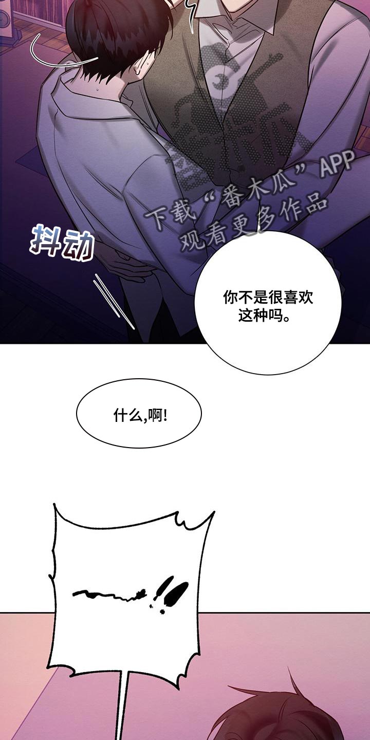第68章：为什么总是伤害我13