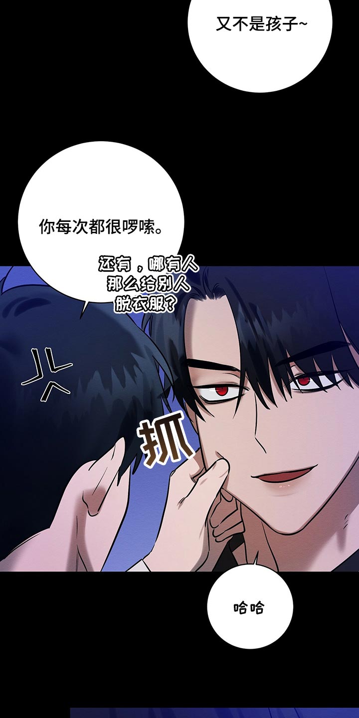 第36章：还不是因为你！14