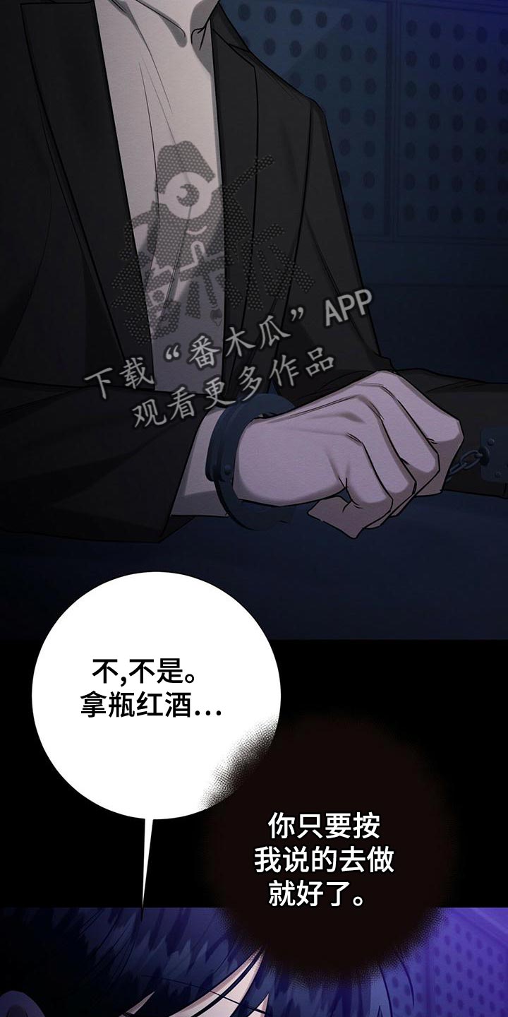 第62章：加害者29