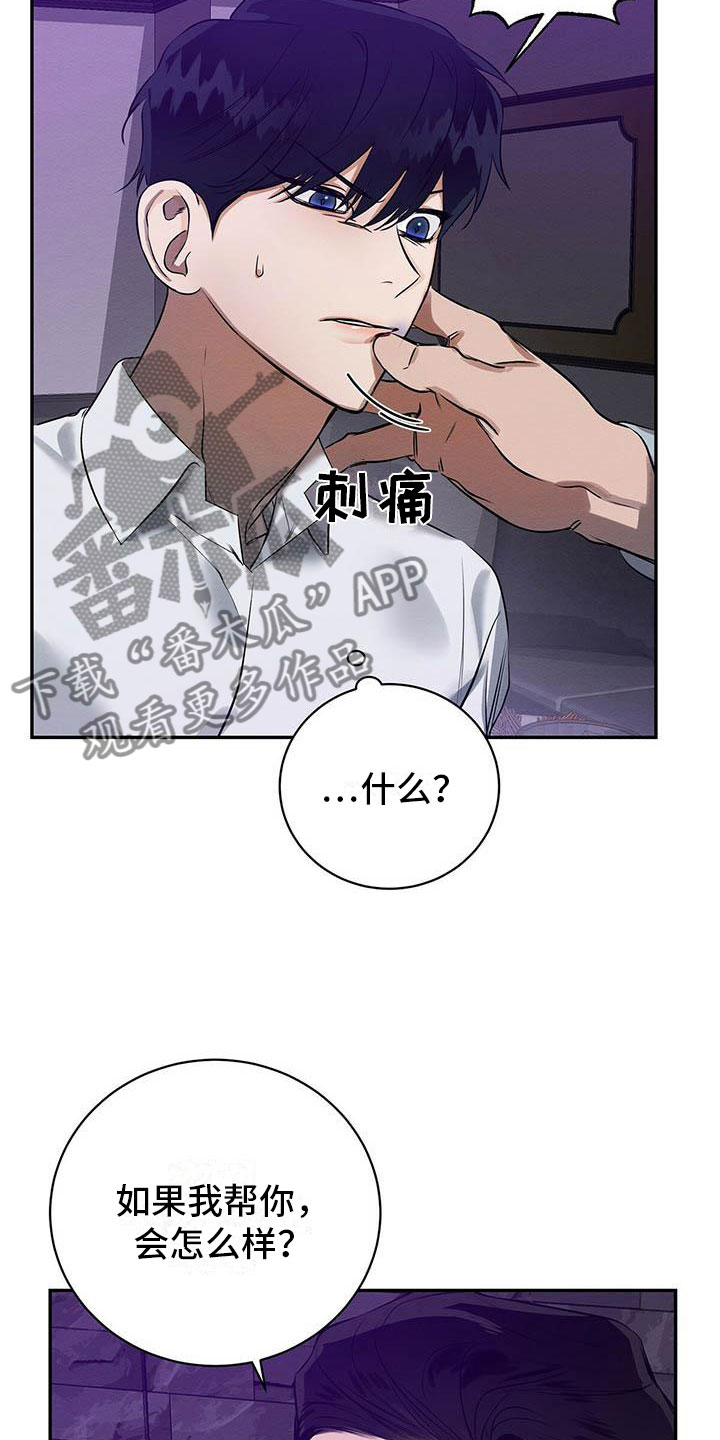 第4章：想知道吗？2