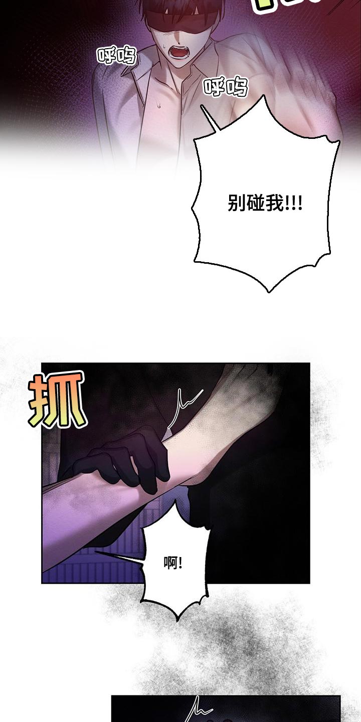 第67章：赶紧给我解开13