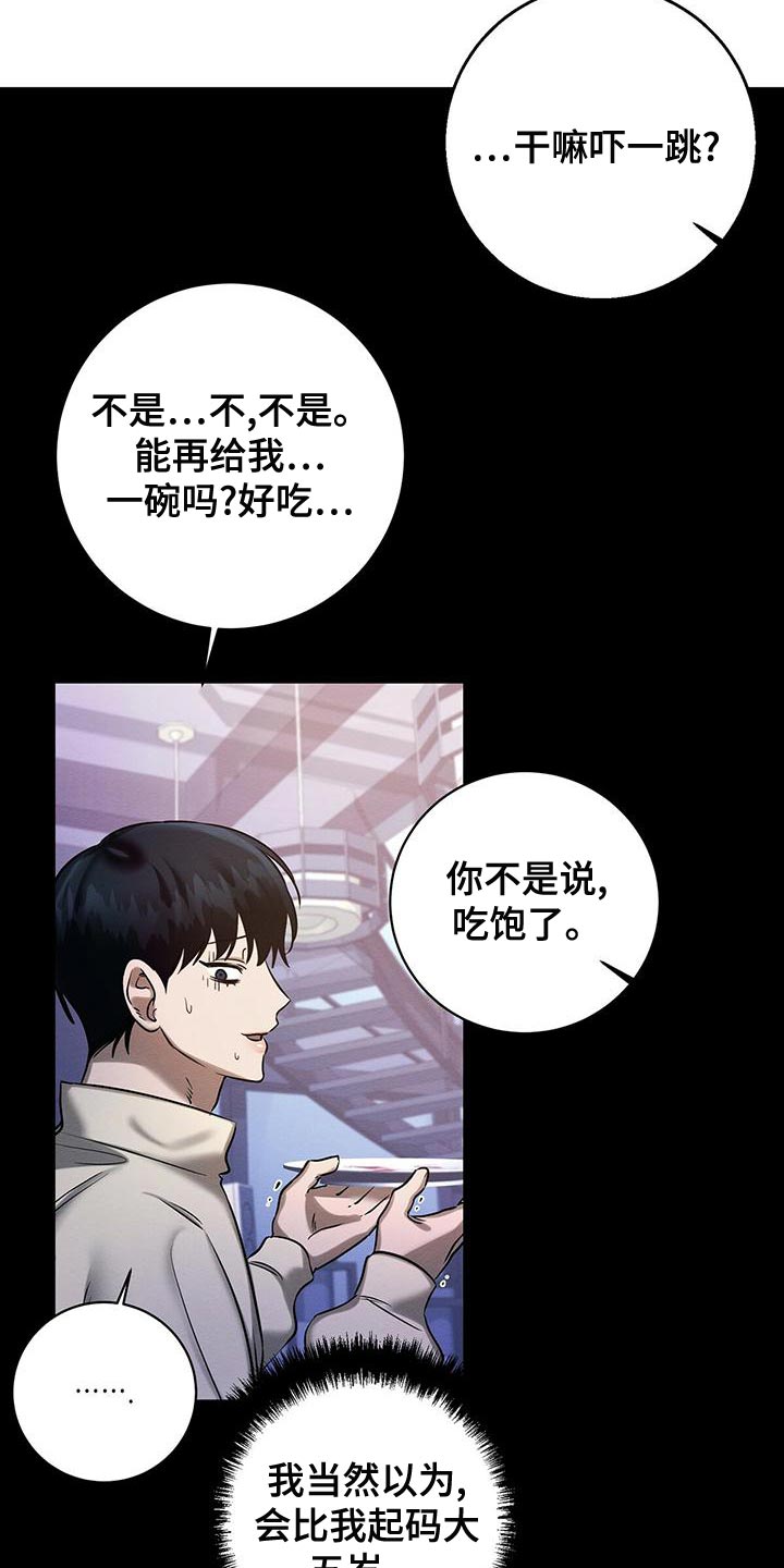 第58章：甜蜜的梦16